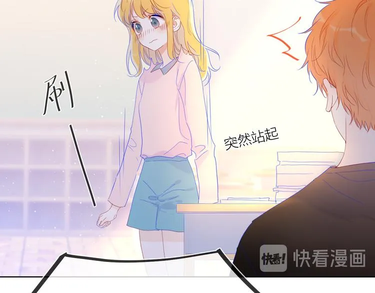 第41话 为他 第7页
