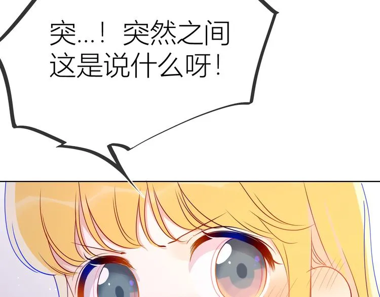 第41话 为他 第8页