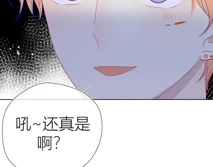 第41话 为他 第13页