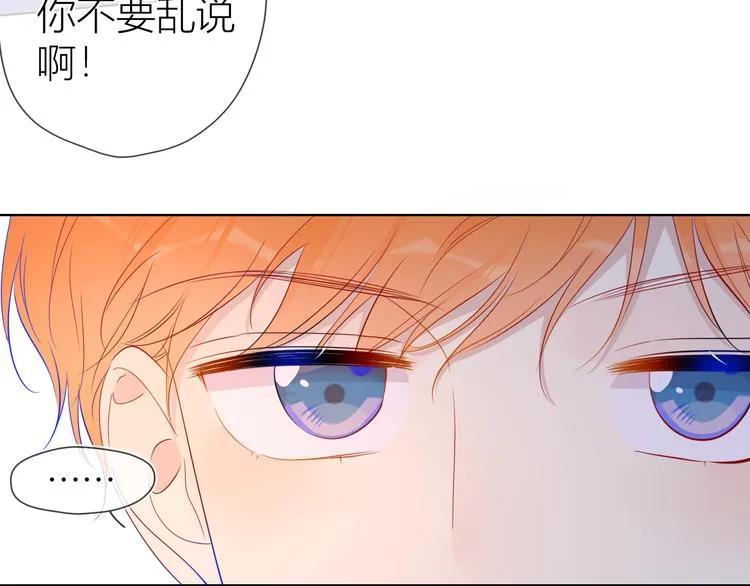 第41话 为他 第15页