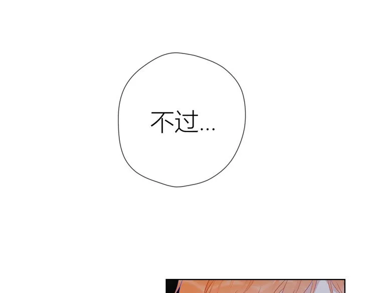第41话 为他 第16页