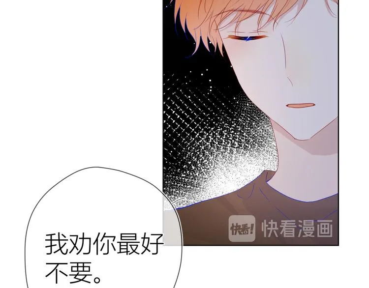 第41话 为他 第17页