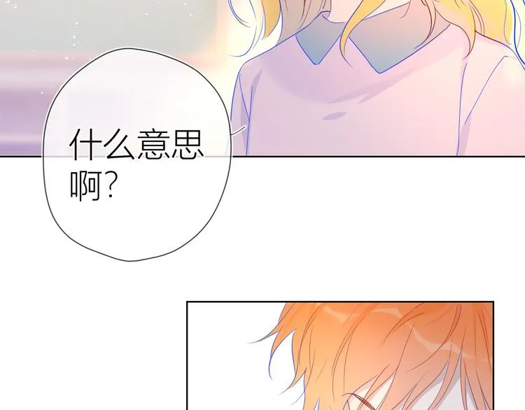 第41话 为他 第19页
