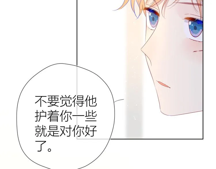 第41话 为他 第20页