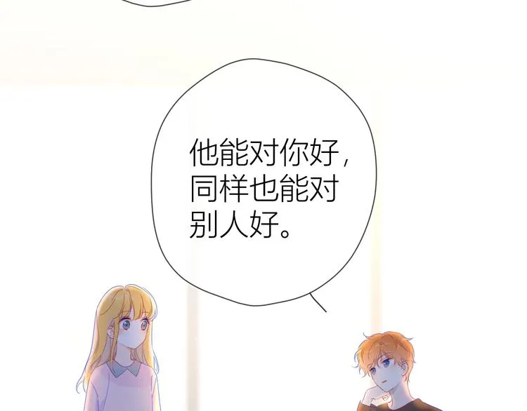第41话 为他 第21页