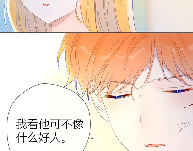 第41话 为他 第23页