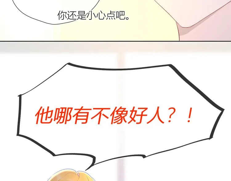 第41话 为他 第24页