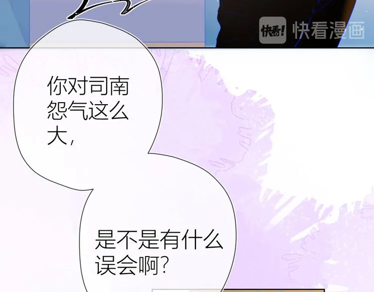 第41话 为他 第26页
