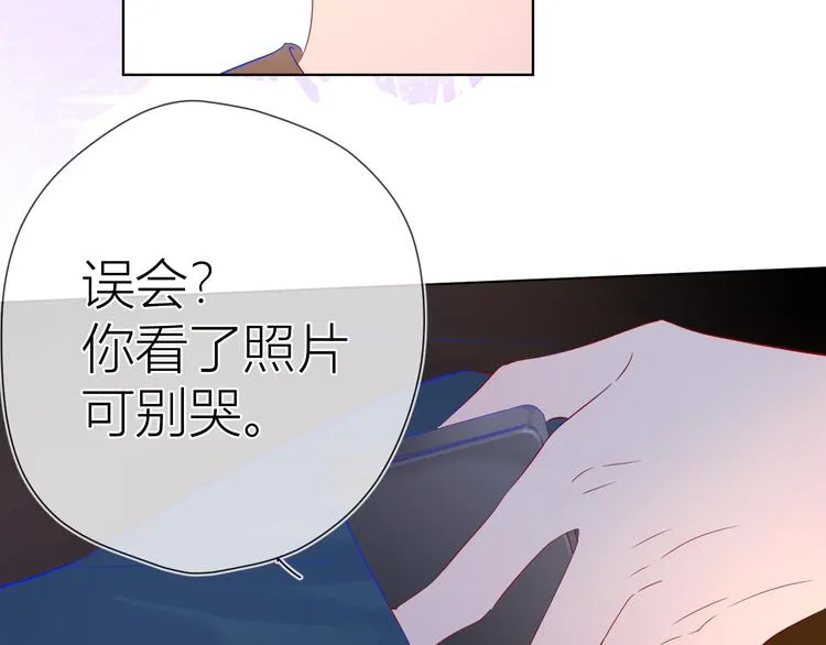 第41话 为他 第29页