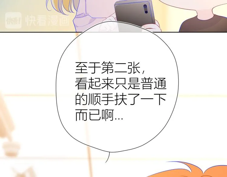 第41话 为他 第40页