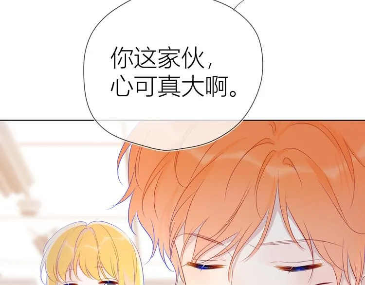 第41话 为他 第42页