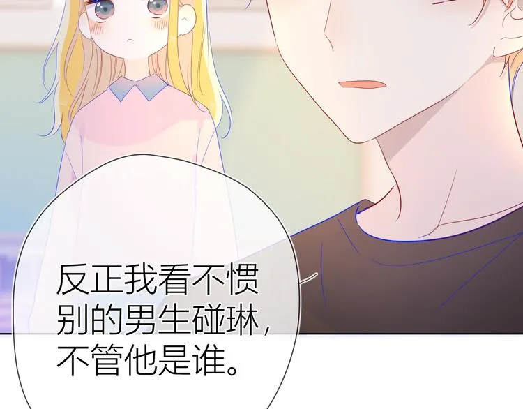 第41话 为他 第43页