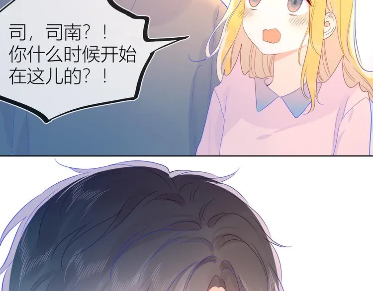 第41话 为他 第47页