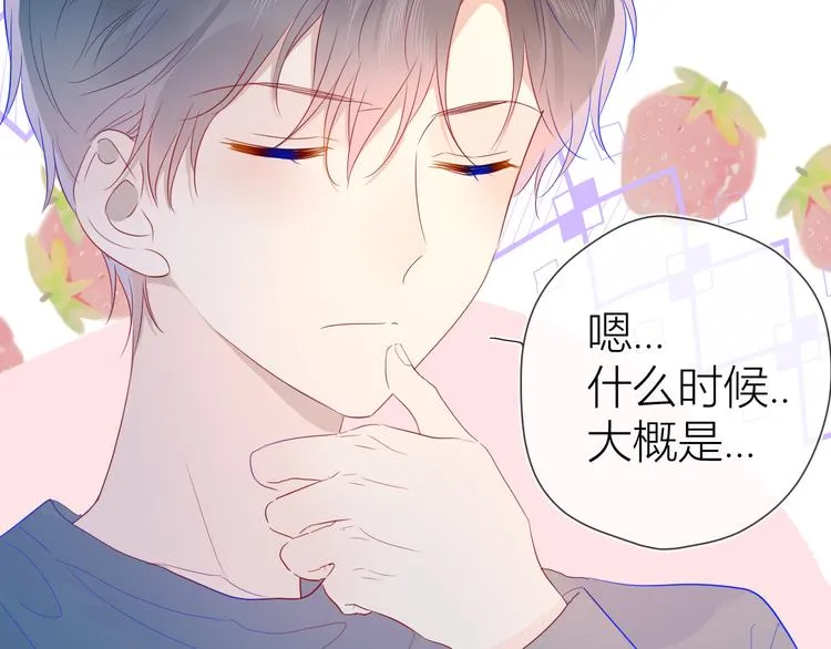 第41话 为他 第48页