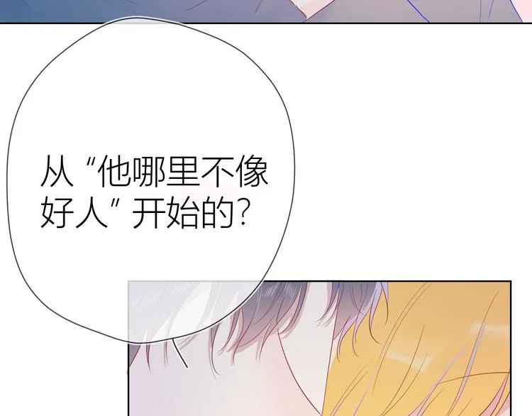 第41话 为他 第49页