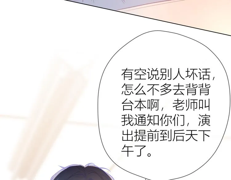 第41话 为他 第53页