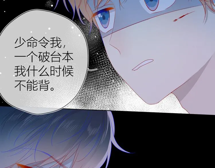第41话 为他 第56页