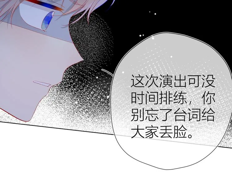 第41话 为他 第57页