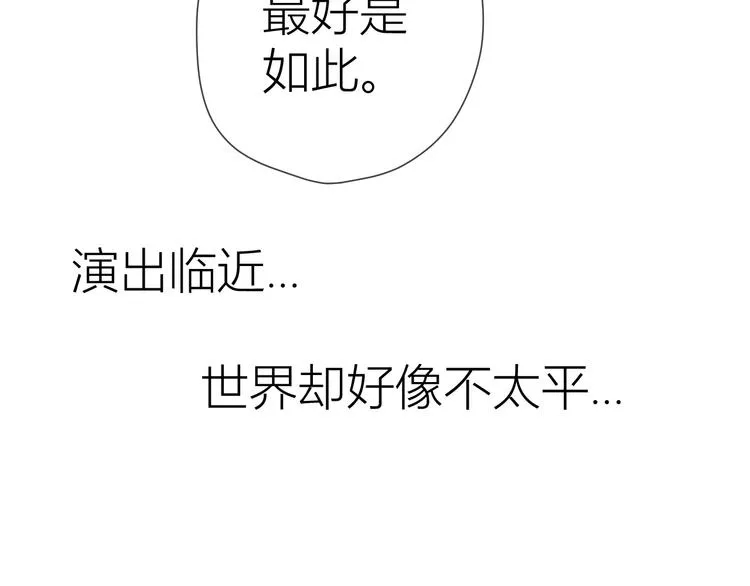 第41话 为他 第60页