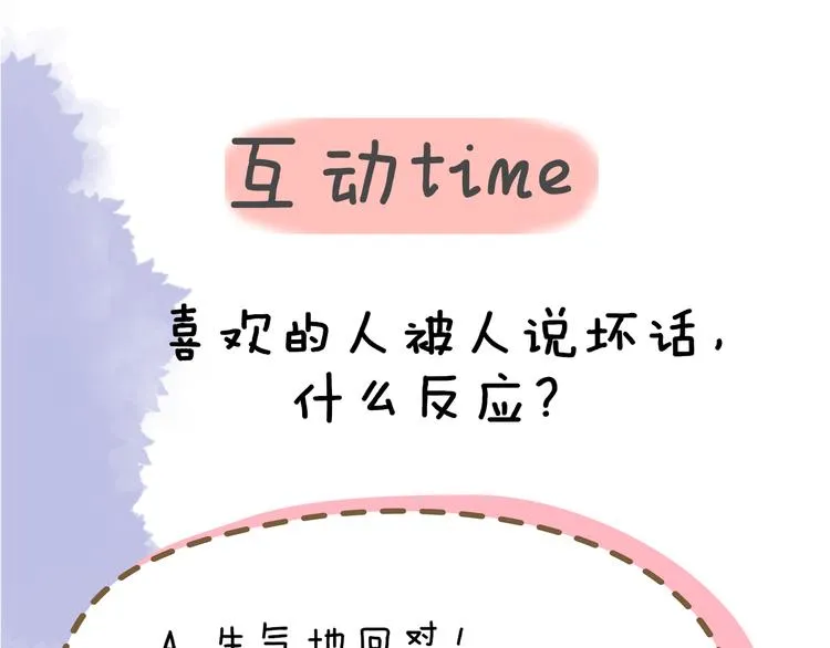 第41话 为他 第61页