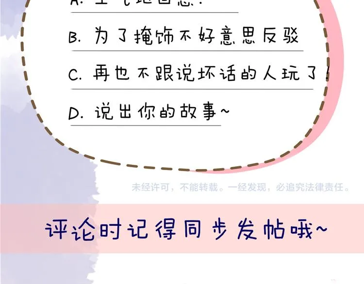 第41话 为他 第62页