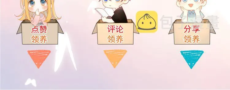第41话 为他 第64页
