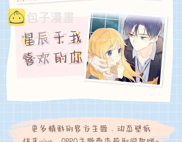 第41话 为他 第67页