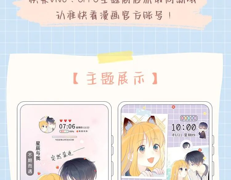 第41话 为他 第68页