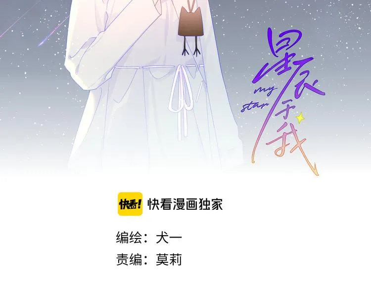 第42话 醋意 第2页