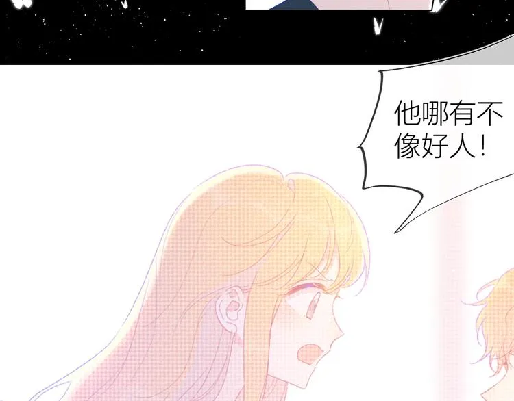 第42话 醋意 第6页