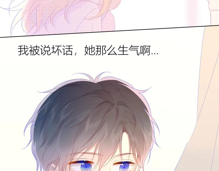 第42话 醋意 第7页