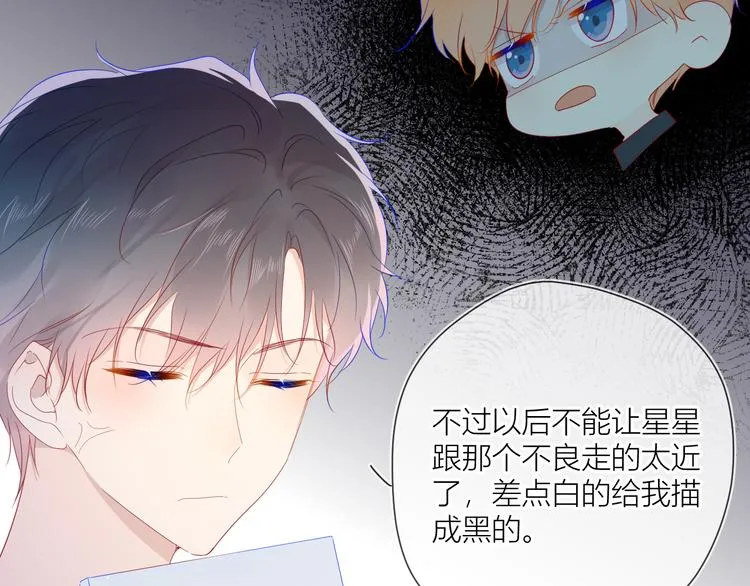 第42话 醋意 第10页