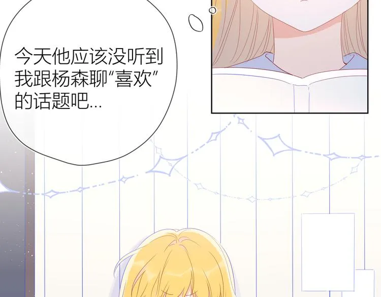 第42话 醋意 第13页