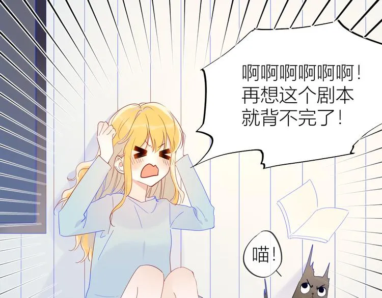 第42话 醋意 第16页