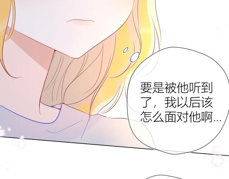 第42话 醋意 第18页