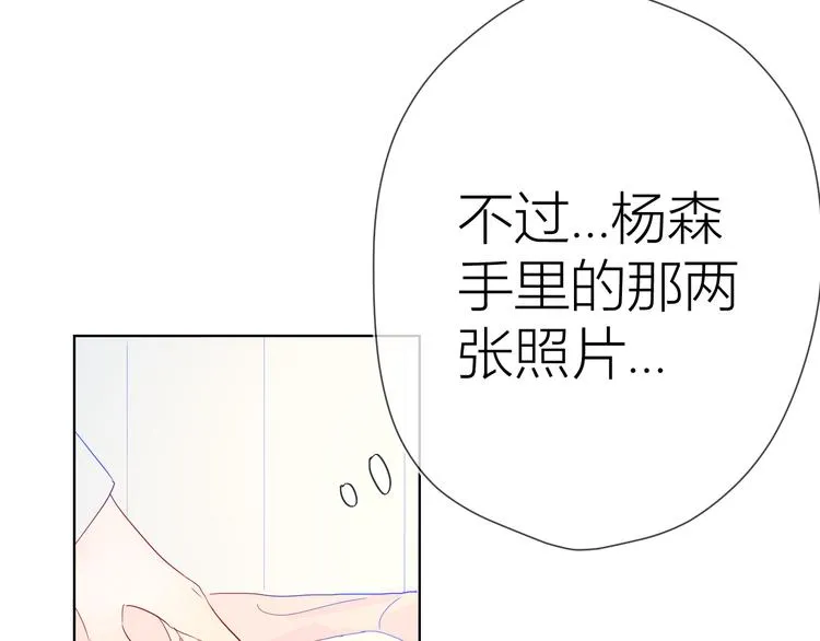 第42话 醋意 第19页