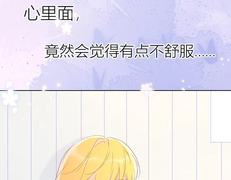 第42话 醋意 第23页