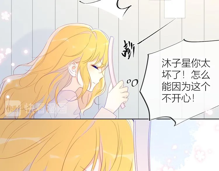 第42话 醋意 第26页