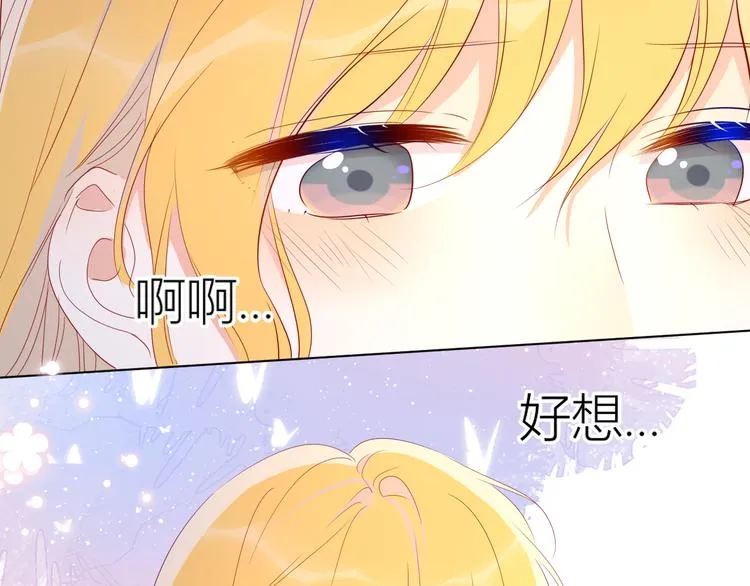 第42话 醋意 第29页
