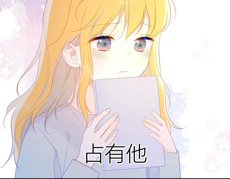 第42话 醋意 第30页