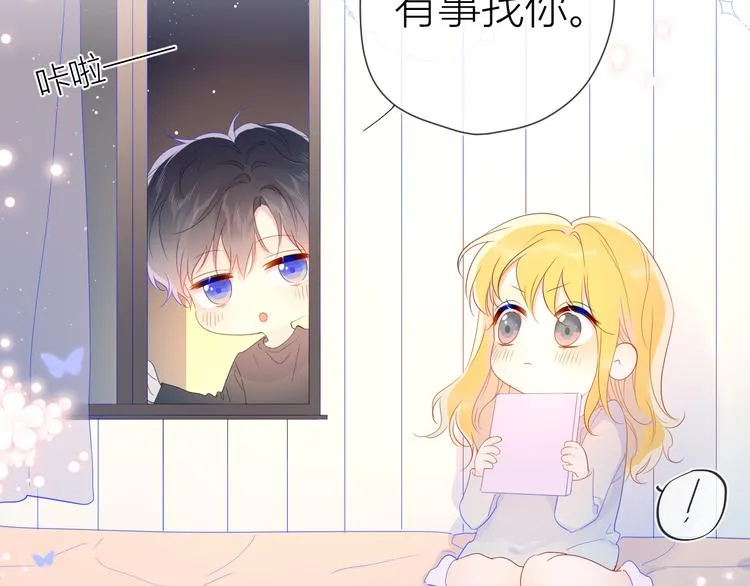 第42话 醋意 第33页