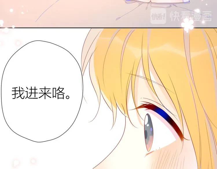 第42话 醋意 第34页