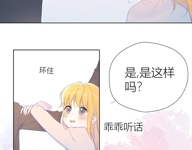 第42话 醋意 第42页