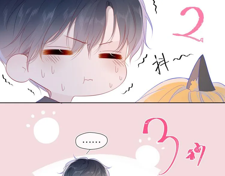 第42话 醋意 第47页