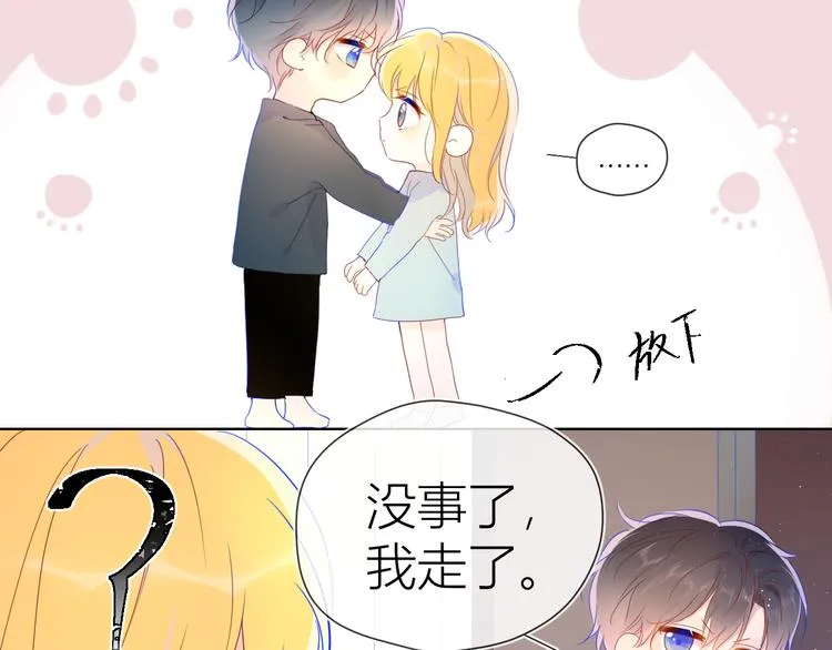 第42话 醋意 第48页