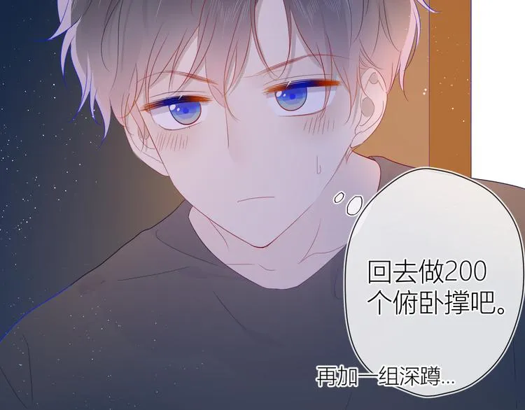 第42话 醋意 第50页