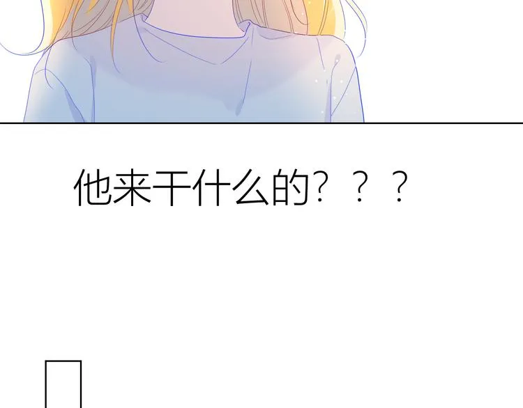 第42话 醋意 第52页