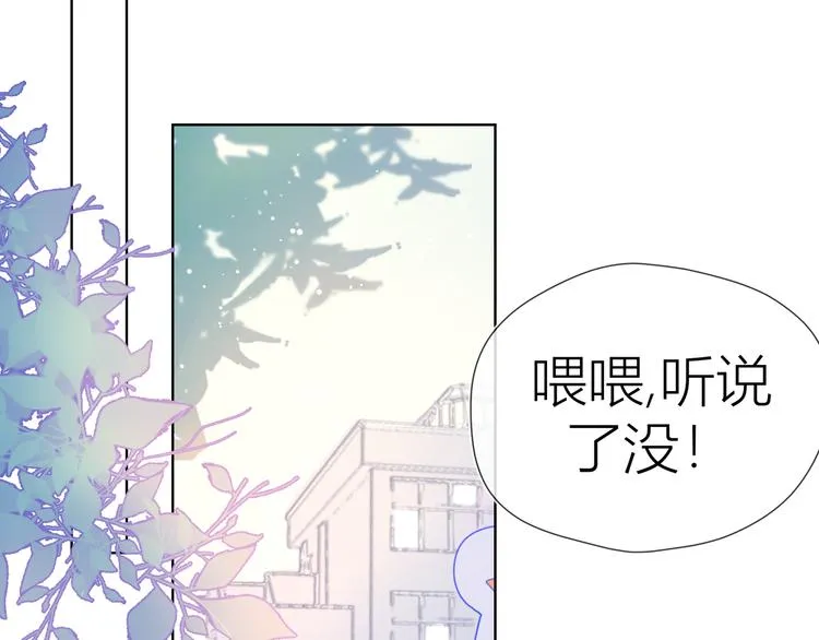 第42话 醋意 第53页