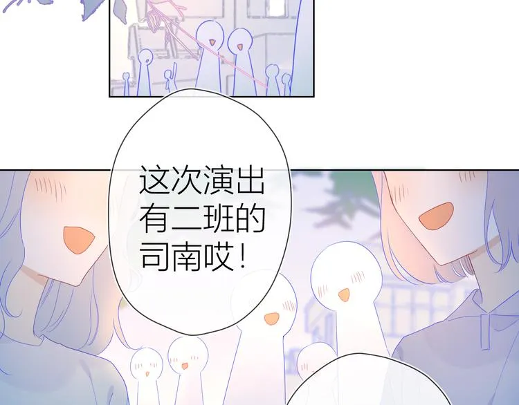 第42话 醋意 第54页
