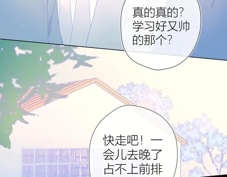 第42话 醋意 第55页